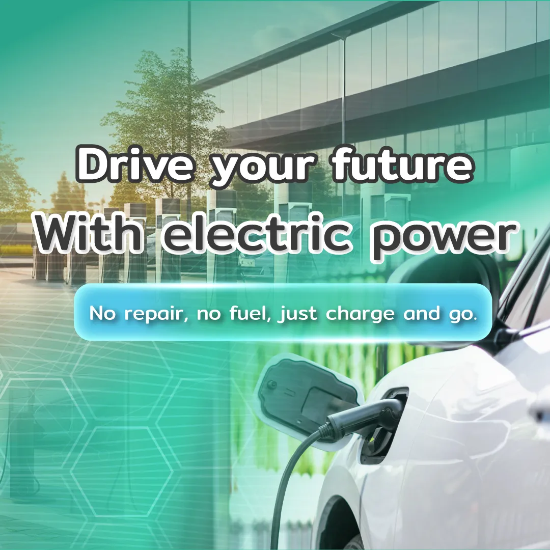 รถยนต์ไฟฟ้า